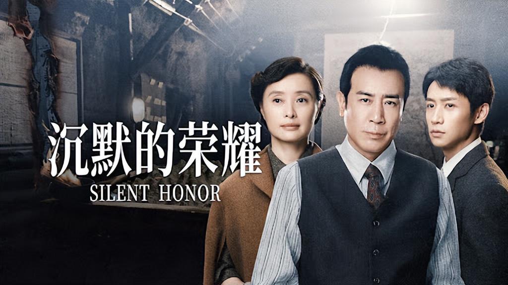 《沉默的荣耀》引爆两岸热议：揭秘尘封台海情报史