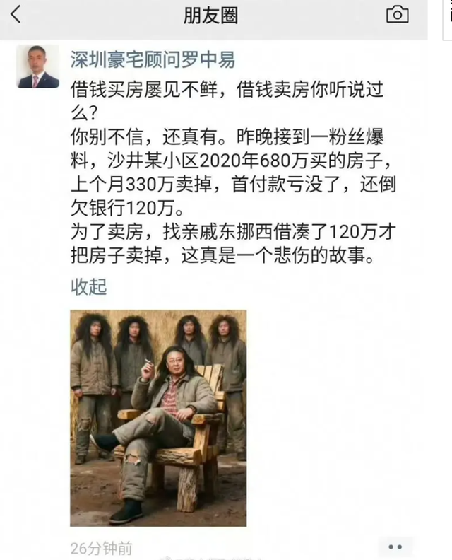 深圳房价暴跌实录：业主倒欠百万，马云预言成真？