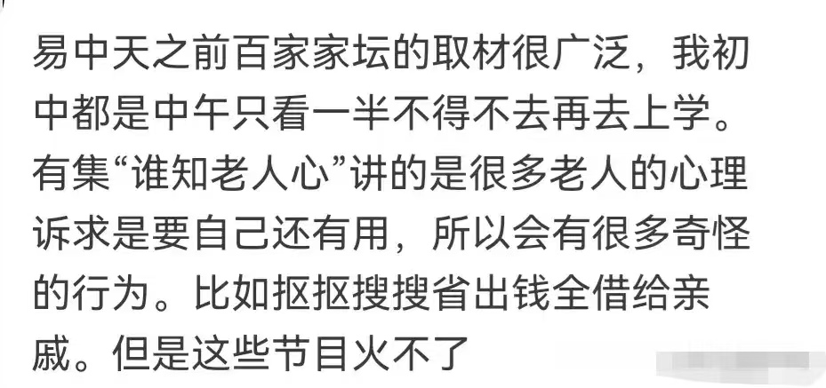 《百家讲坛》衰落真相：从全民热捧到无人问津的背后
