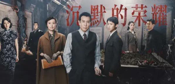 《沉默的荣耀》高开低走？心理学解析“好人难报”历史真相