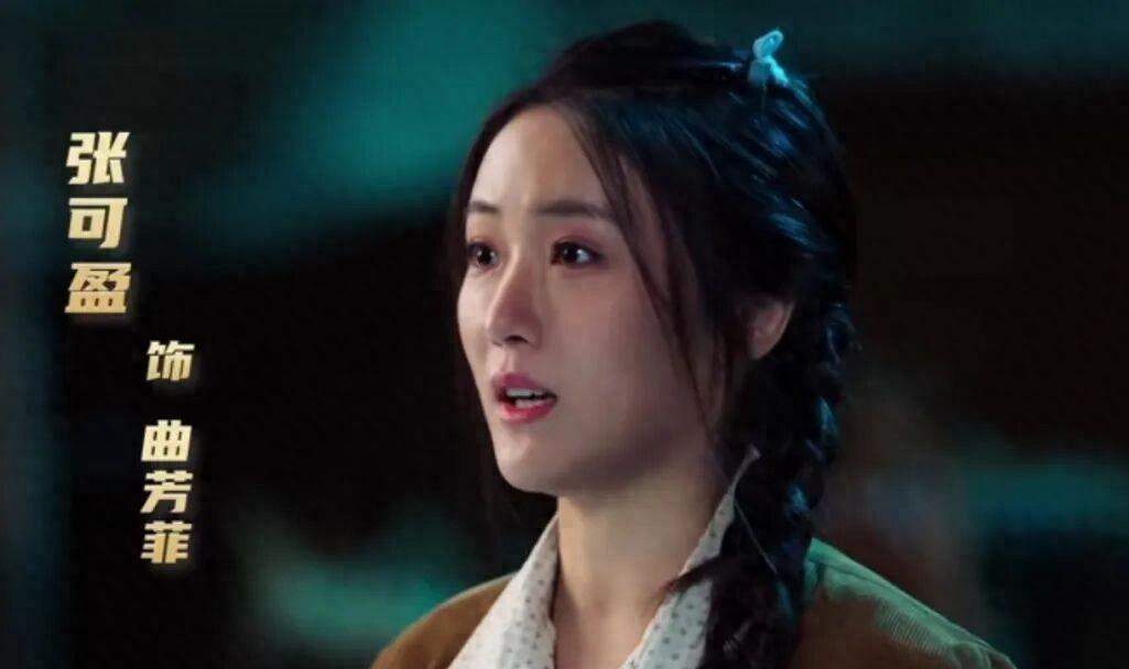 张凯丽女儿新剧遭批：知青角色妆容演技双失真引热议