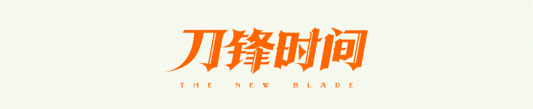 从呼伦贝尔到聚光灯下：演员闫佩伦的成长与蜕变