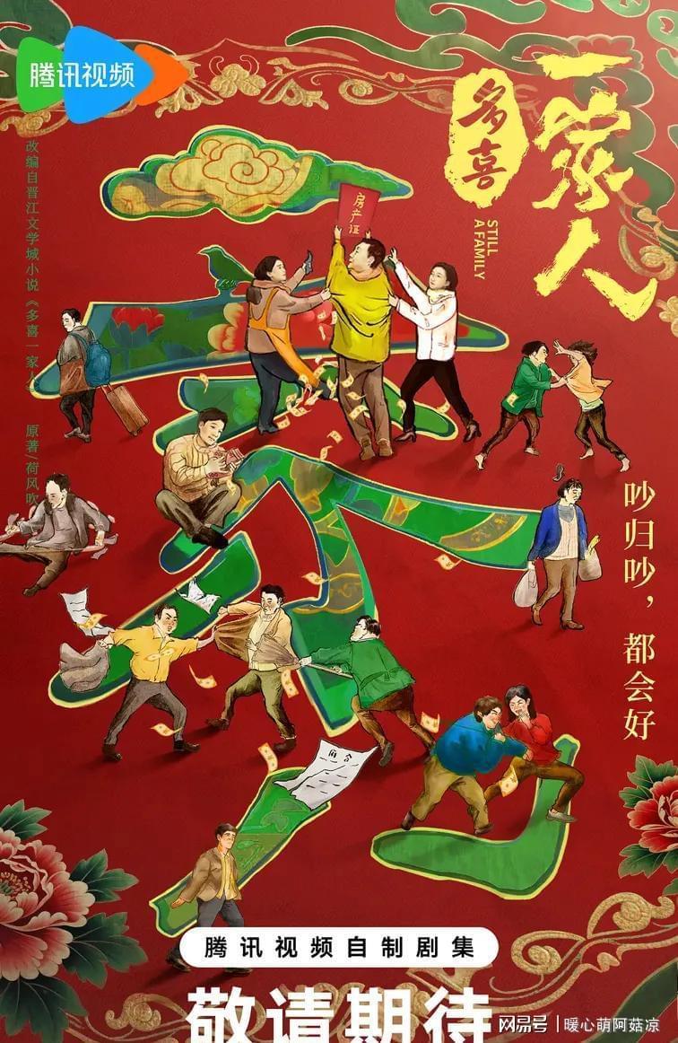 40集家庭年代剧《多喜一家人》来袭，梁冠华蒋欣领衔主演