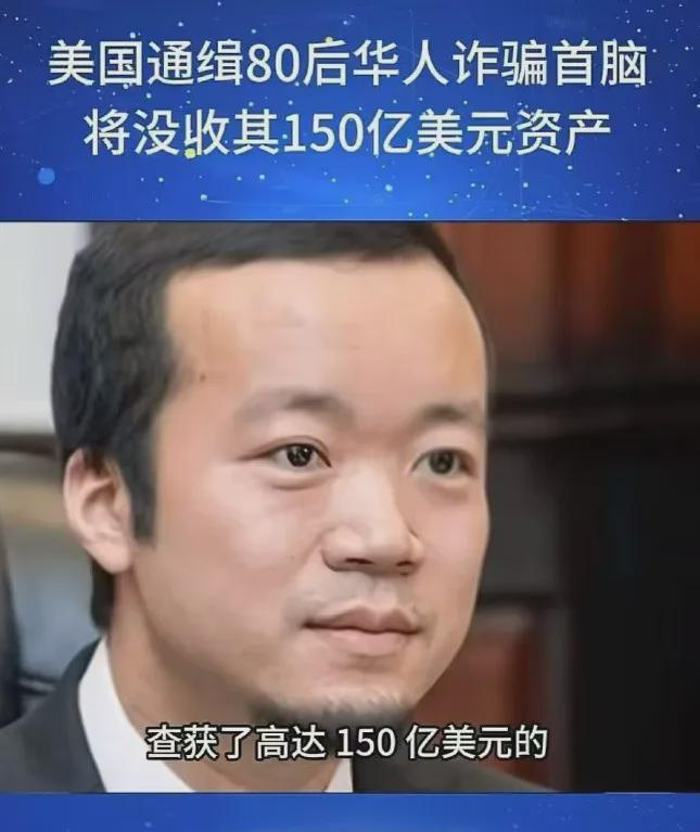 如果不是美国通缉，还以为他是中国杰出青年