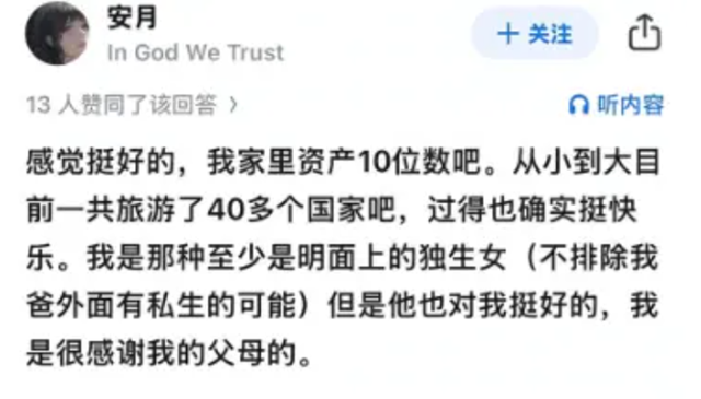 天龙人？留学生自曝资产10位数，父亲厅级手持外交与多国护照！