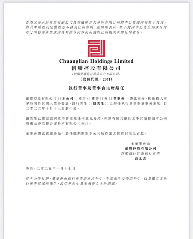 《再见爱人5》“霸总嘉宾”路行背后：千万受贿案，三年亏损路？