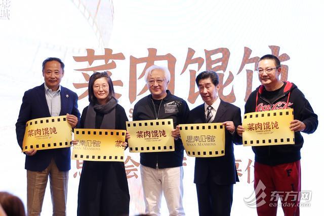 《菜肉馄饨》11月15日上映，思南公馆打造老上海文化盛宴