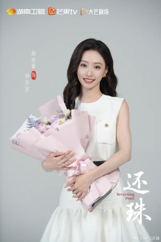微短剧《还珠》先导片上线，原创角色与经典角色同台亮相