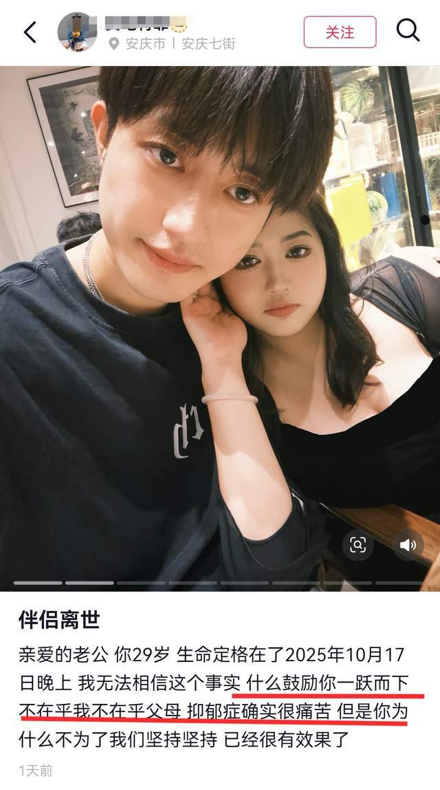 安徽29岁摄影师杨高耸坠楼离世，妻子痛心后悔，抑郁悲剧引关注