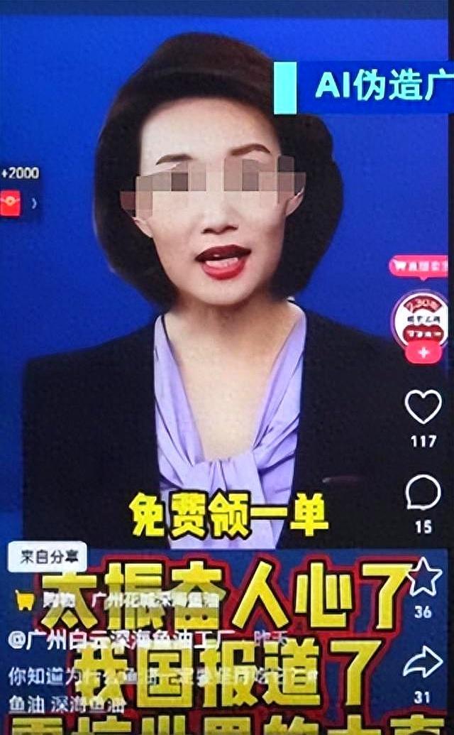 AI换脸直播骗局曝光：李梓萌、全红婵遭殃，消费者如何自保？