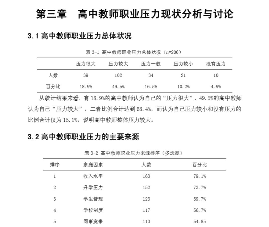 中牟县教育争议：感恩教育为何引发社会反思