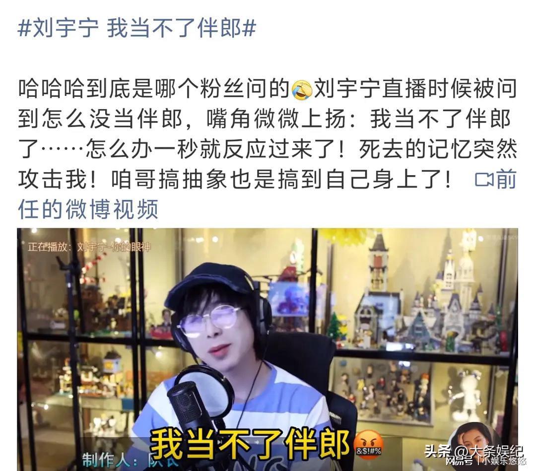 刘宇宁谈黄子韬婚礼趣事：因离过婚无法当伴郎，现场险些未入场