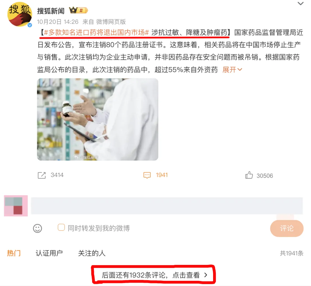 进口药加速撤离中国医院：低价浪潮下的医疗选择困境