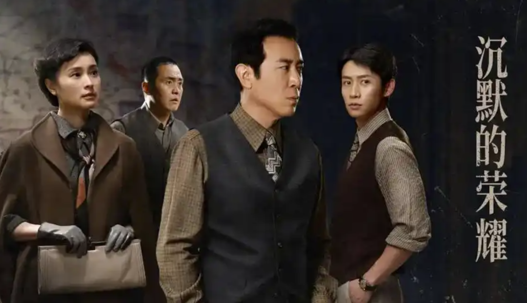 《生万物》与《沉默的荣耀》：两部电视剧的深度对比与思考