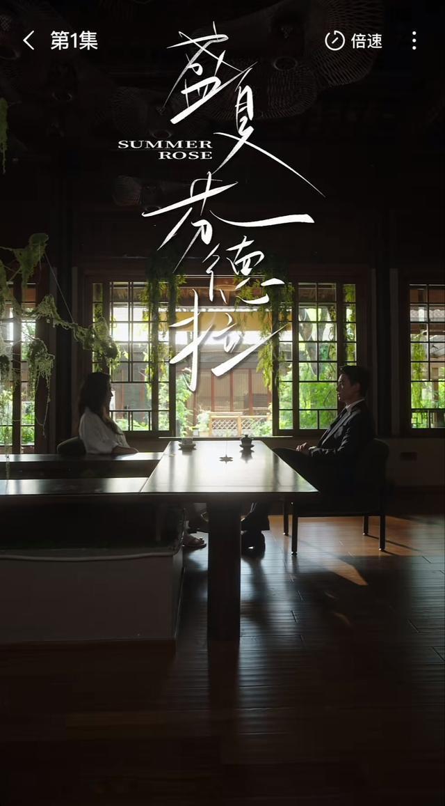 短剧新纪元，从《盛夏芬德拉》开始