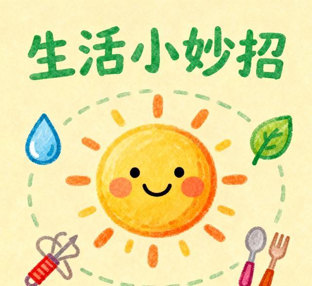 白醋妙用：轻松让毛巾恢复柔软不硬