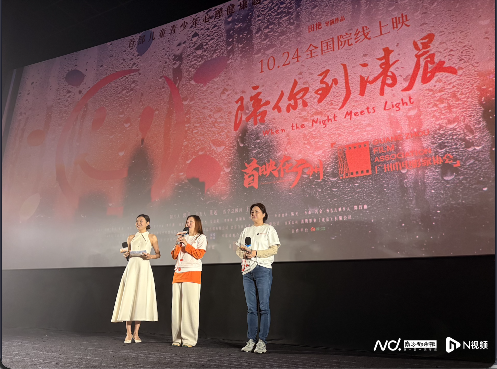 首部青少年心理健康题材纪录电影 10月24日公映