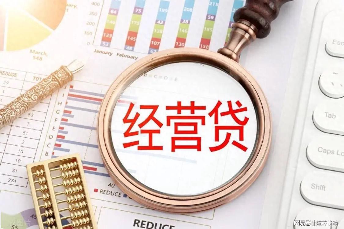 比恒大更危险的24万亿经营贷危机：房地产与金融的双重风暴