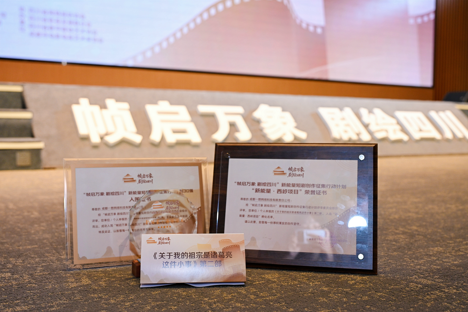 《关于我的祖宗是诸葛亮这件小事》第二部即将开拍，续写奇幻新篇