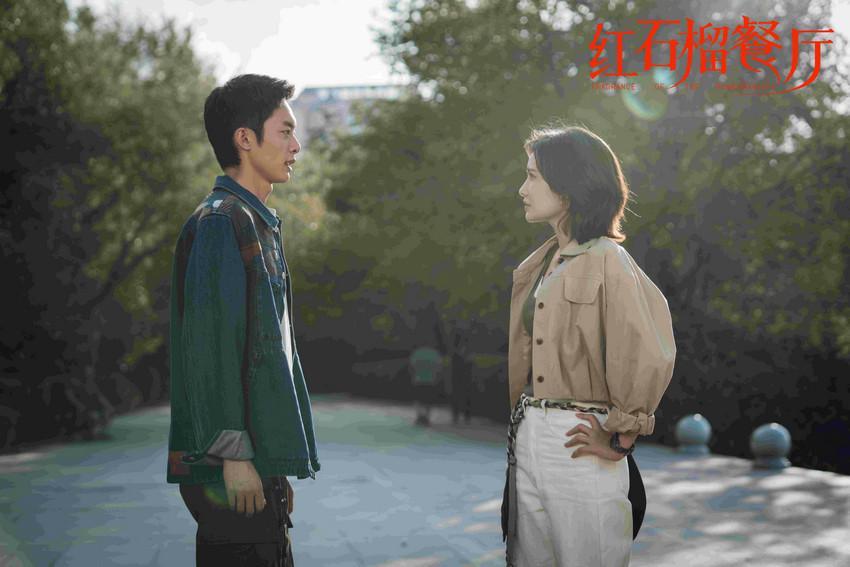 《红石榴餐厅》首播：新疆都市情感剧暖心启幕