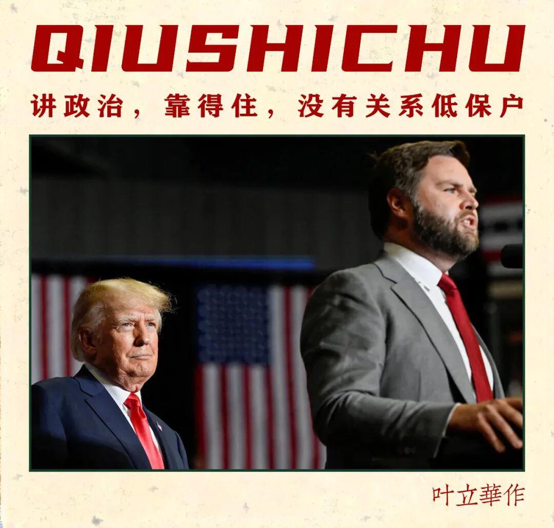 万斯车队遇袭事件：政治博弈下的安全危机