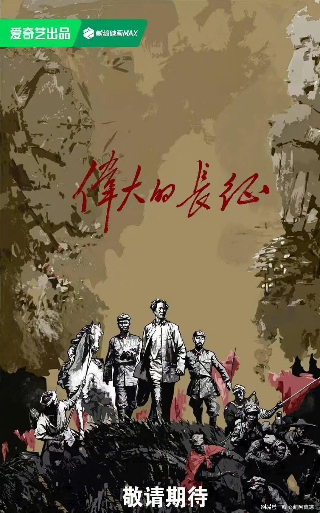 红军强渡泸定桥