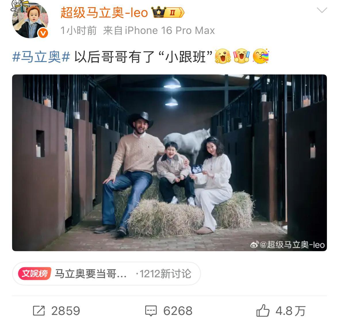 马杨马君妍官宣二胎喜讯，马立奥将当哥哥引期待