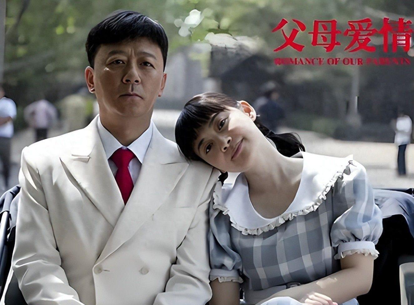 被“忽悠”来演《父母爱情》，他们看似灰头土脸，实际是知名演员