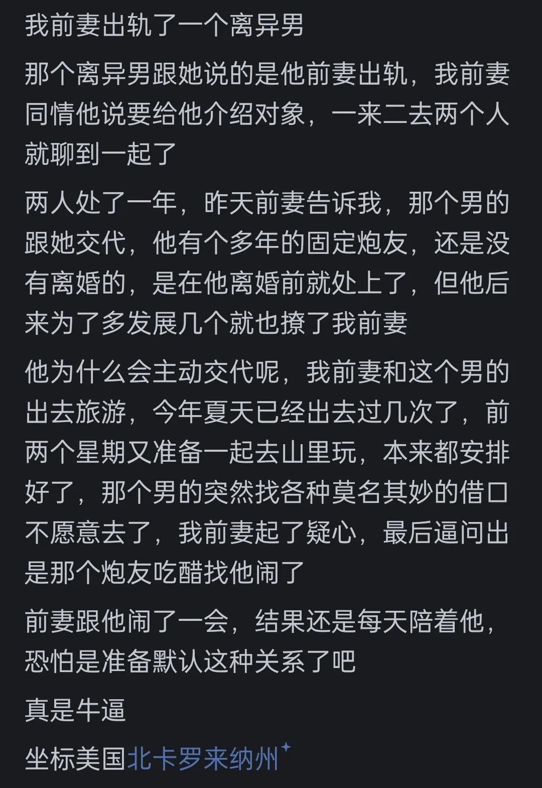网友爆料身边最毁三观的八卦：家庭伦理、校园辍学、网络奇遇全记录