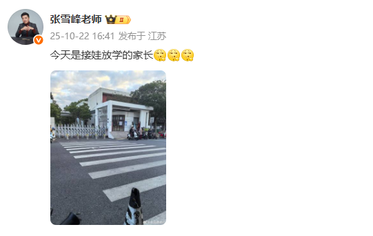 张雪峰账号已解封