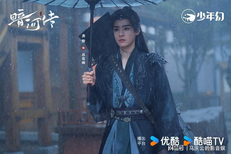 《暗河传》质量争议与《赴山海》内核解析：武侠剧的成败关键