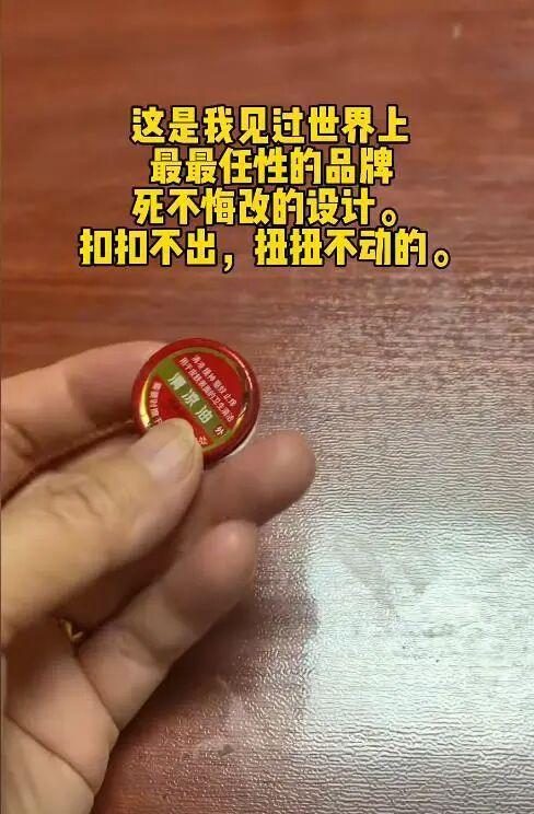 清凉油铁盒盖子难开引热议，厂家回应经典设计不改原因