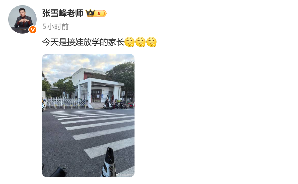 张雪峰多平台账号解封后首播，坦言经历与思考