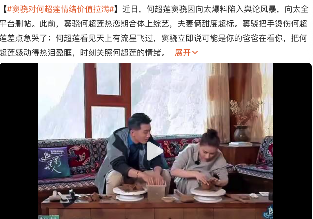 窦骁热巴邓莎老公胡军等明星动态：婚恋、事业与家庭新动向