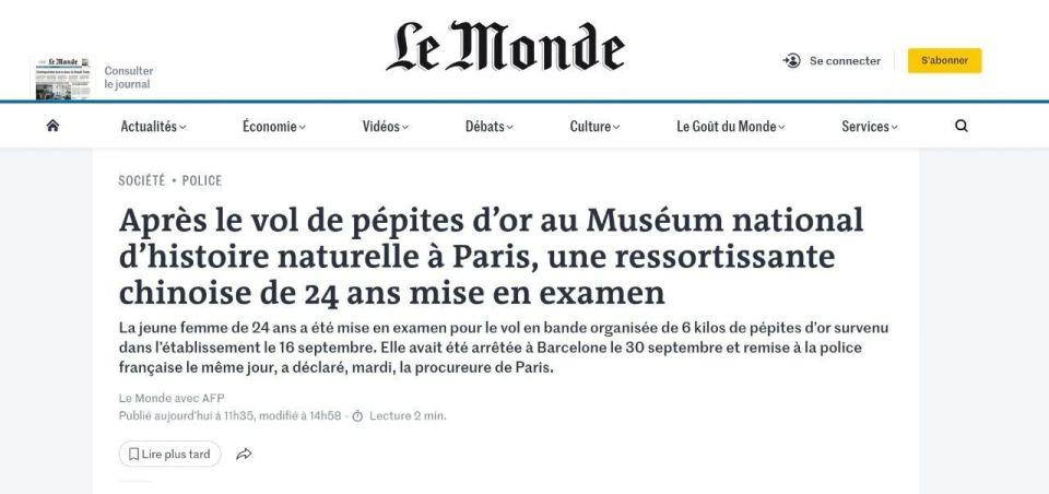 巴黎博物馆惊天窃案：24岁中国女子盗走6公斤自然金块