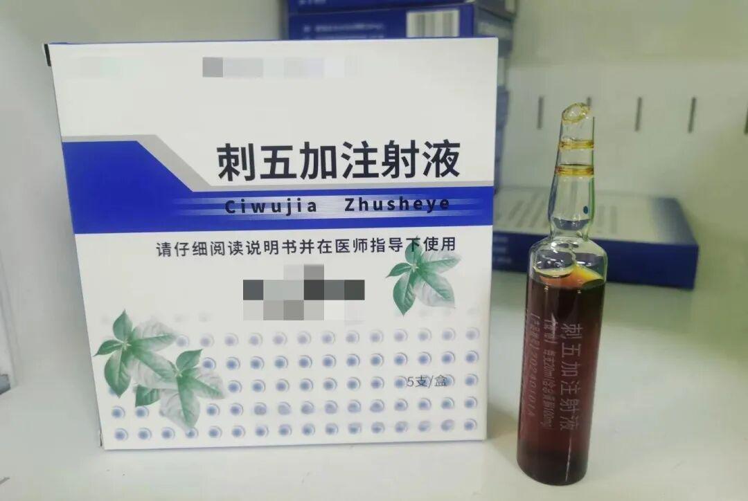 中药注射液全淘汰：从伪科学到理性医疗的必然选择