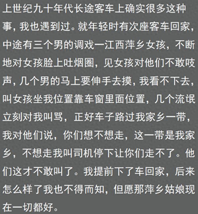 九十年代卧铺大巴的混乱往事：网友亲述真实经历