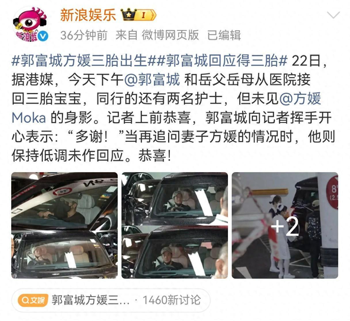 方媛三胎产子实锤！郭富城接娃画面曝光，孩子性别引热议