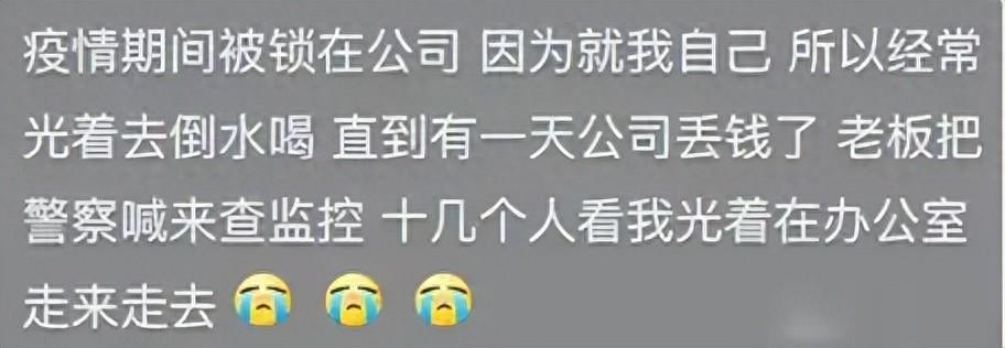 网友大胆爆料：那些年我们经历过的尴尬与疯狂