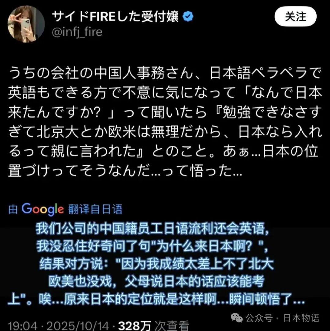 日本人发现真相：中国留学生选择日本的现实考量