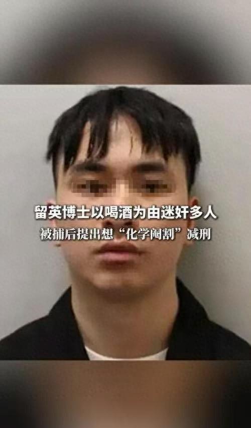 双体制内父母崩溃：赴英读博的独子，竟是英国史上最危险强奸犯！