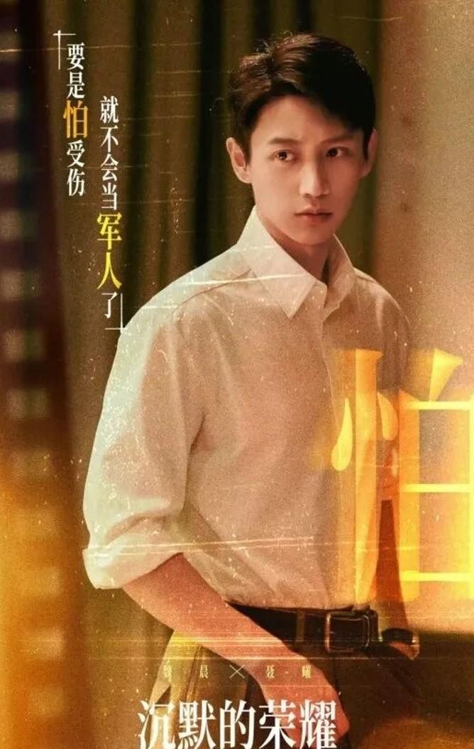 惊爆！魏晨与同班同学竟是14年夫妻，《沉默的荣耀》后甜蜜生活揭秘