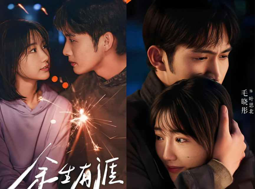 毛晓彤《余生有涯》引热议：角色与现实的双重考验