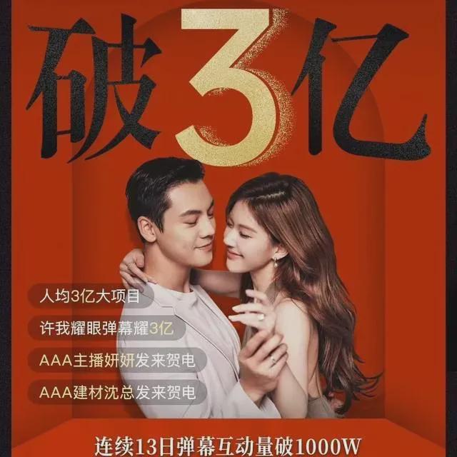 《许我耀眼》四大美女齐聚！赵露思领衔颜值与演技双在线