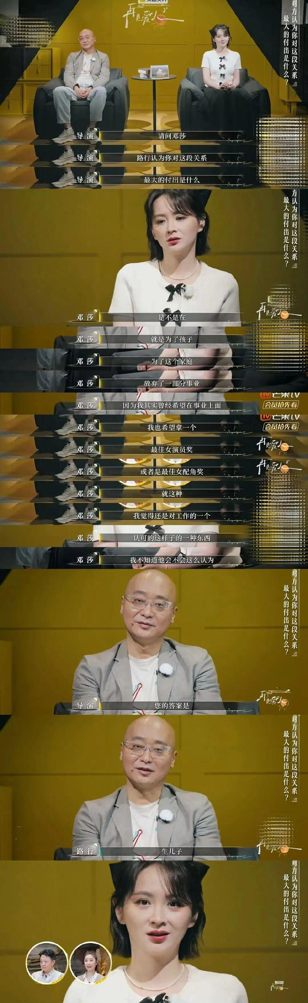 58岁富豪综艺评价妻子最大贡献是生儿子，被曝行贿近千万引热议