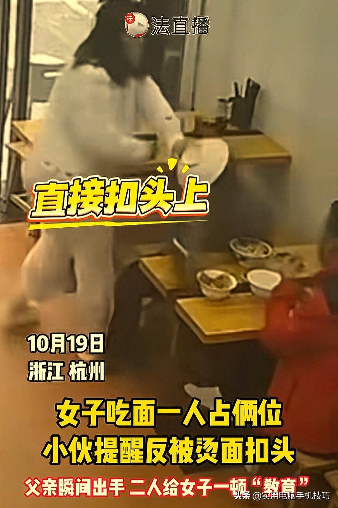 杭州胖女人吃面扣头后续：知情人曝内幕，警方介入，被父子追着打
