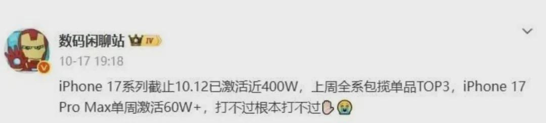 iPhone17ProMax官宣降价：10月23日起价格再创新低