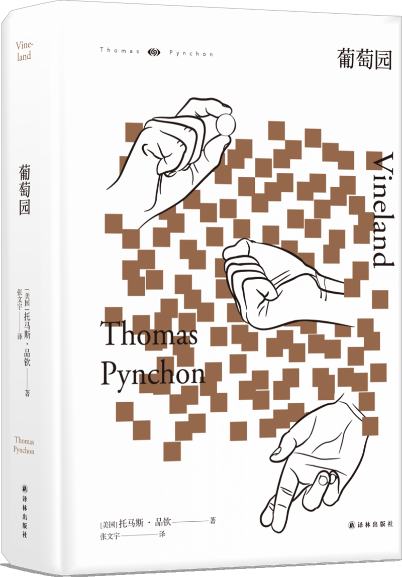 电影《一战再战》原著小说《葡萄园》是一部怎样的作品