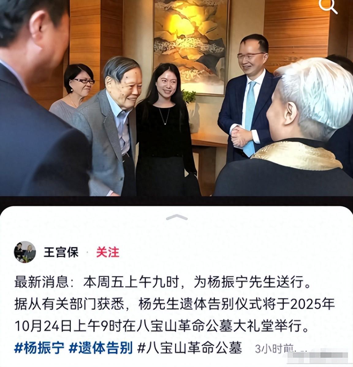 杨振宁遗体告别仪式定档，晚年健康隐患与翁帆深情陪伴揭秘