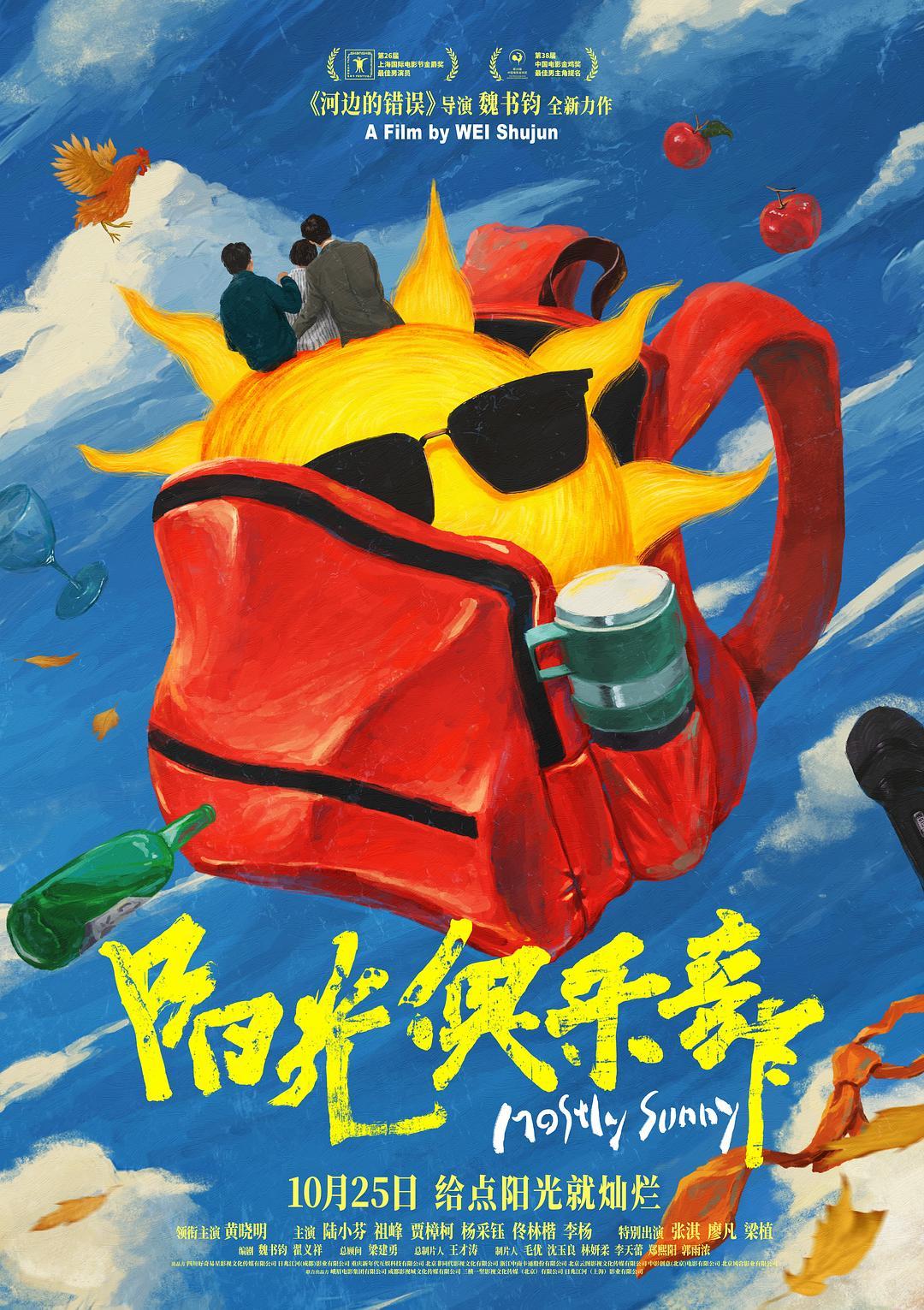 本周新片聚焦家庭困境：在伤痛中寻找光的温度